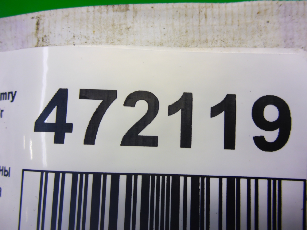 Пыльник (кузов наружные)