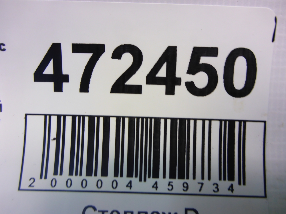 Кулак поворотный передний левый