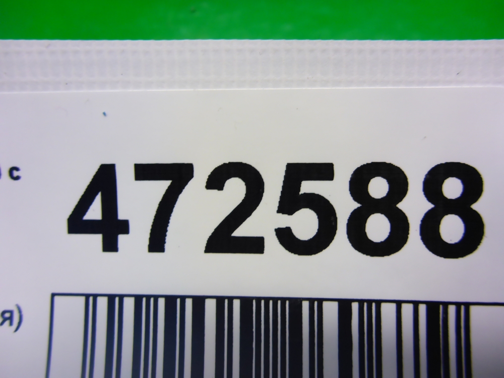 Обшивка двери багажника