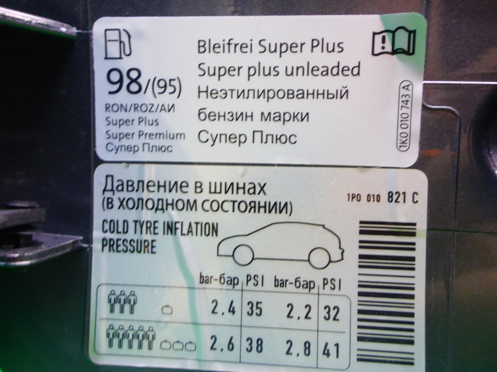 Лючок бензобака