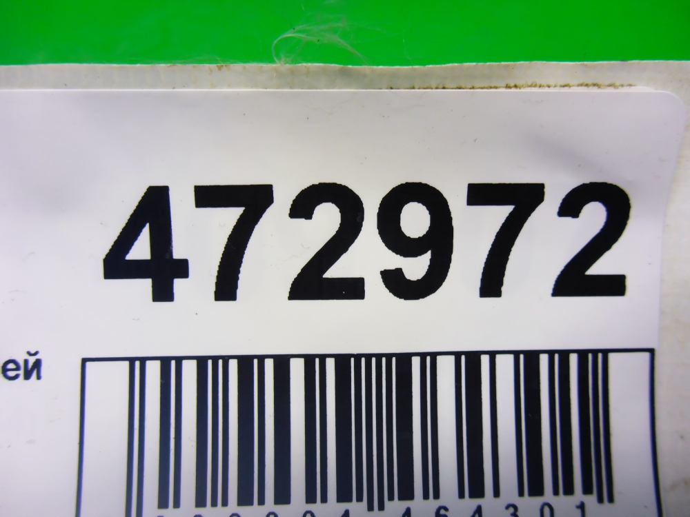 Петля двери задней левой верхняя