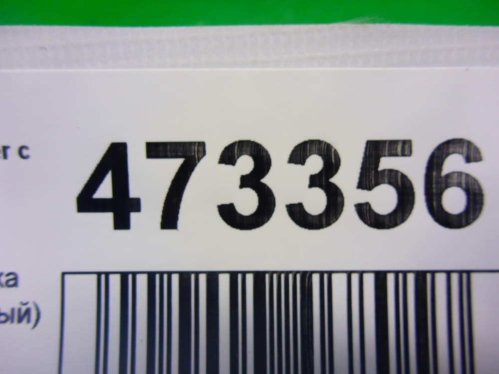 Пыльник рулевой рейки