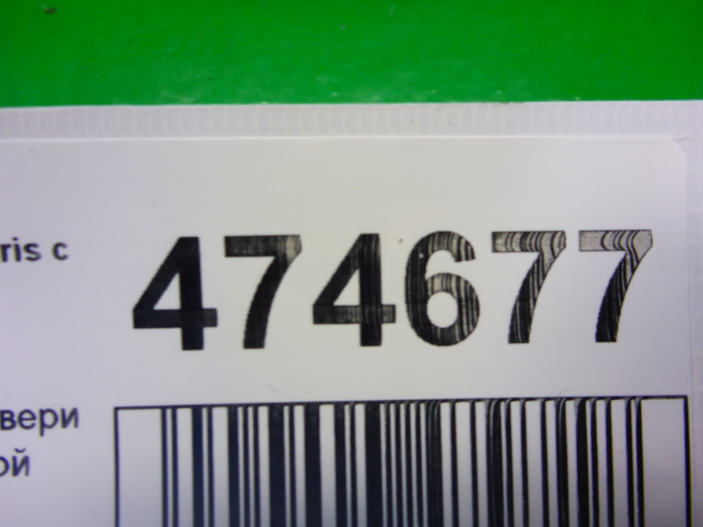 Ограничитель двери