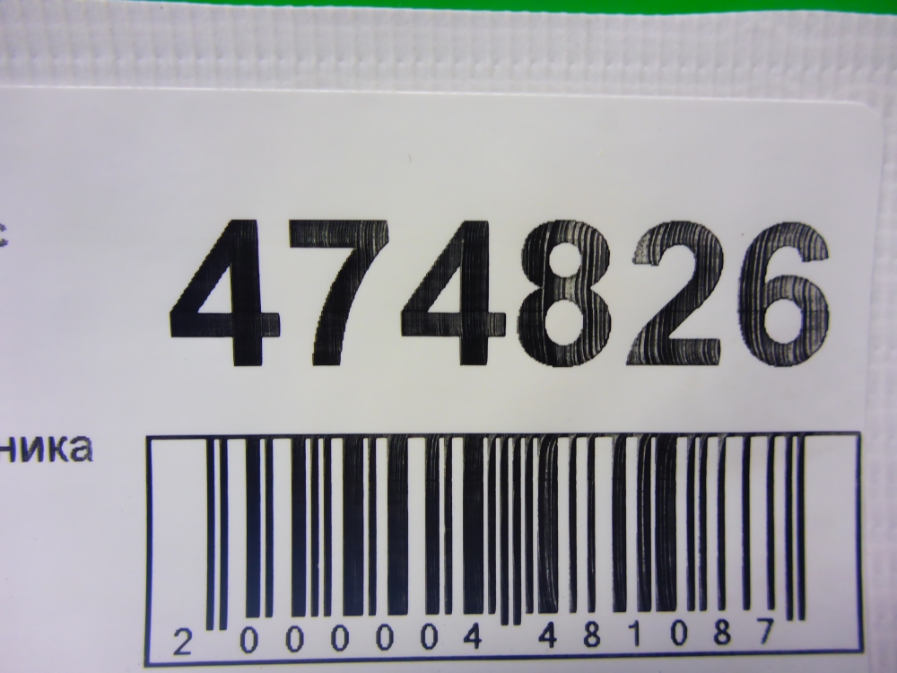 Обшивка багажника