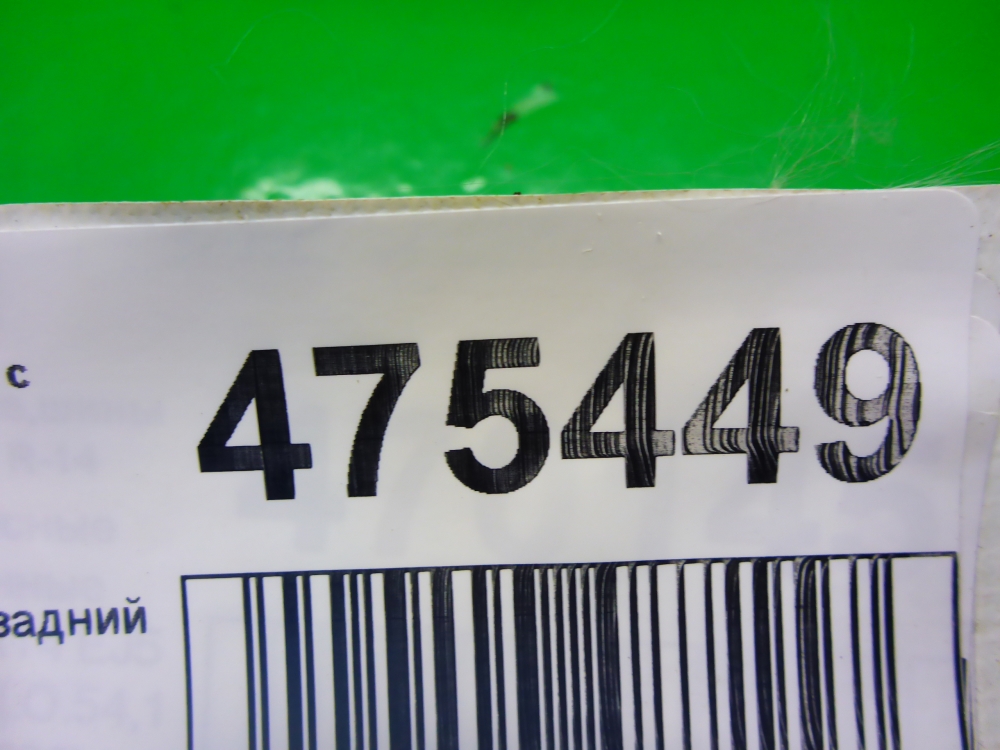 Ремень безопасности