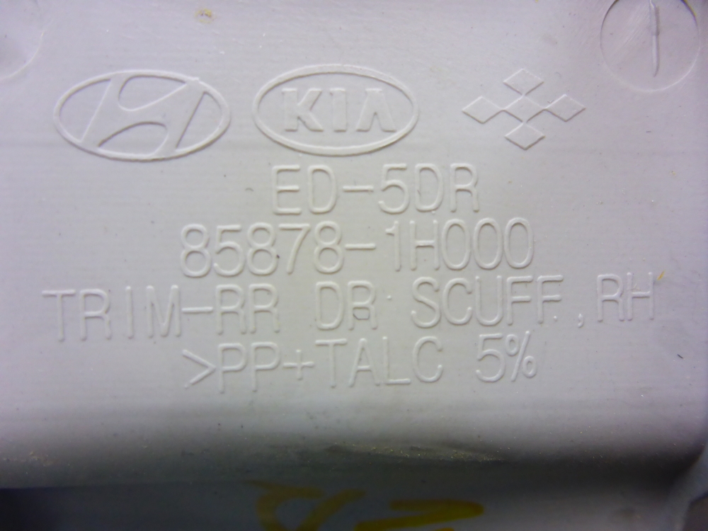 Накладка порога (внутренняя)