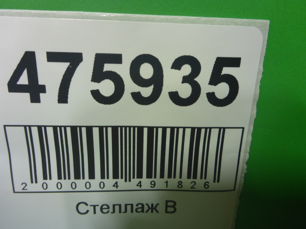 Дверь задняя правая