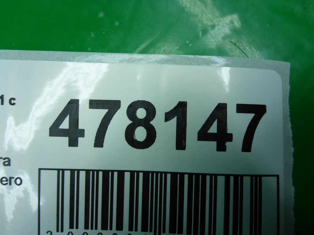 Накладка порога (внутренняя)