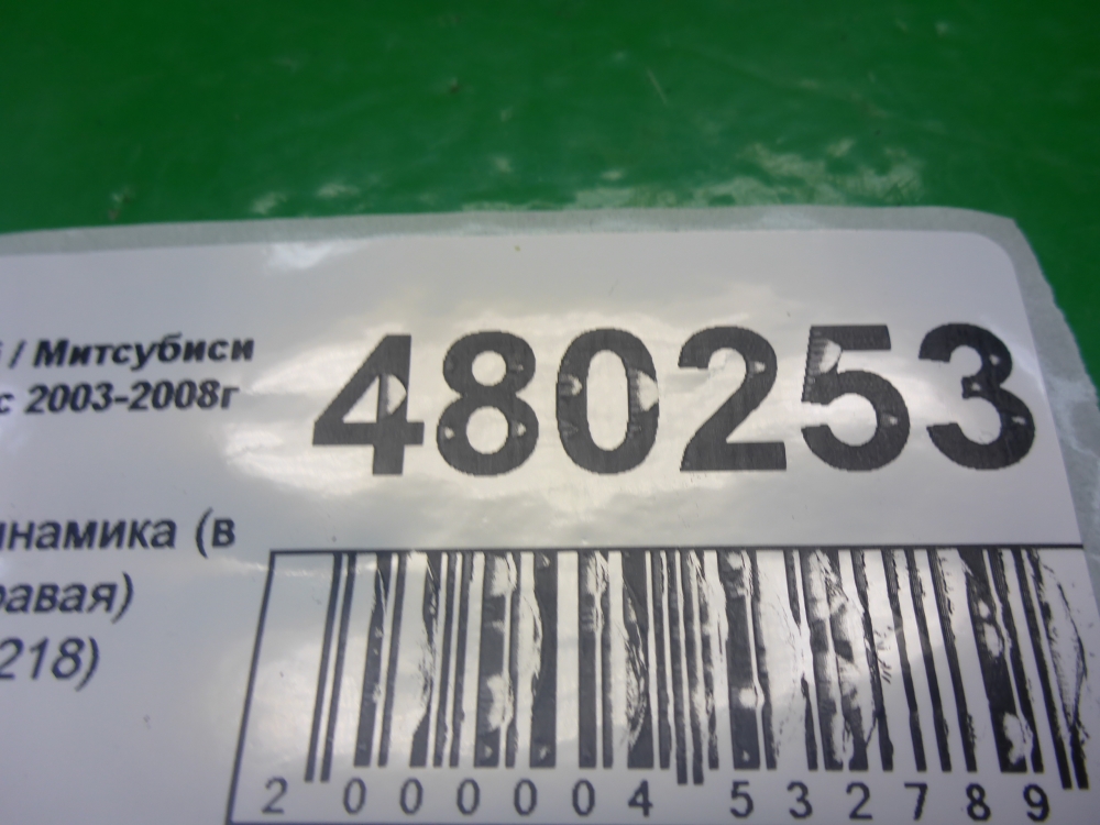 Решетка динамика