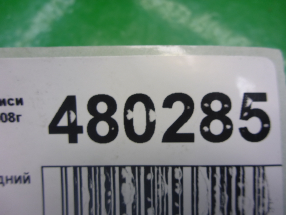 Ремень безопасности