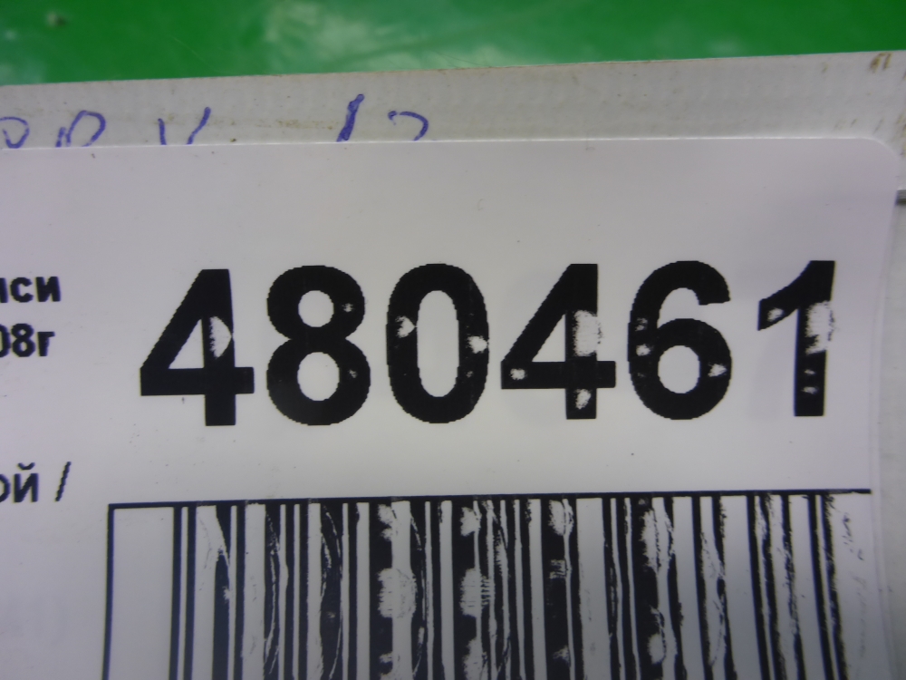 Коллектор впускной