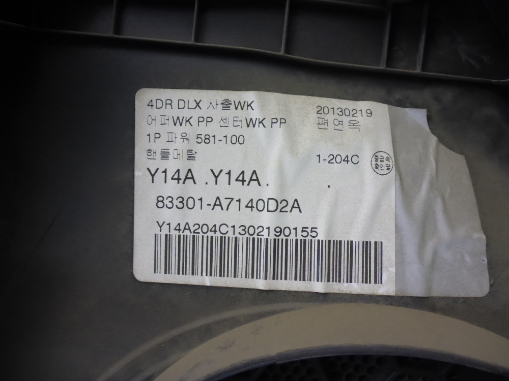 Обшивка двери задней левой