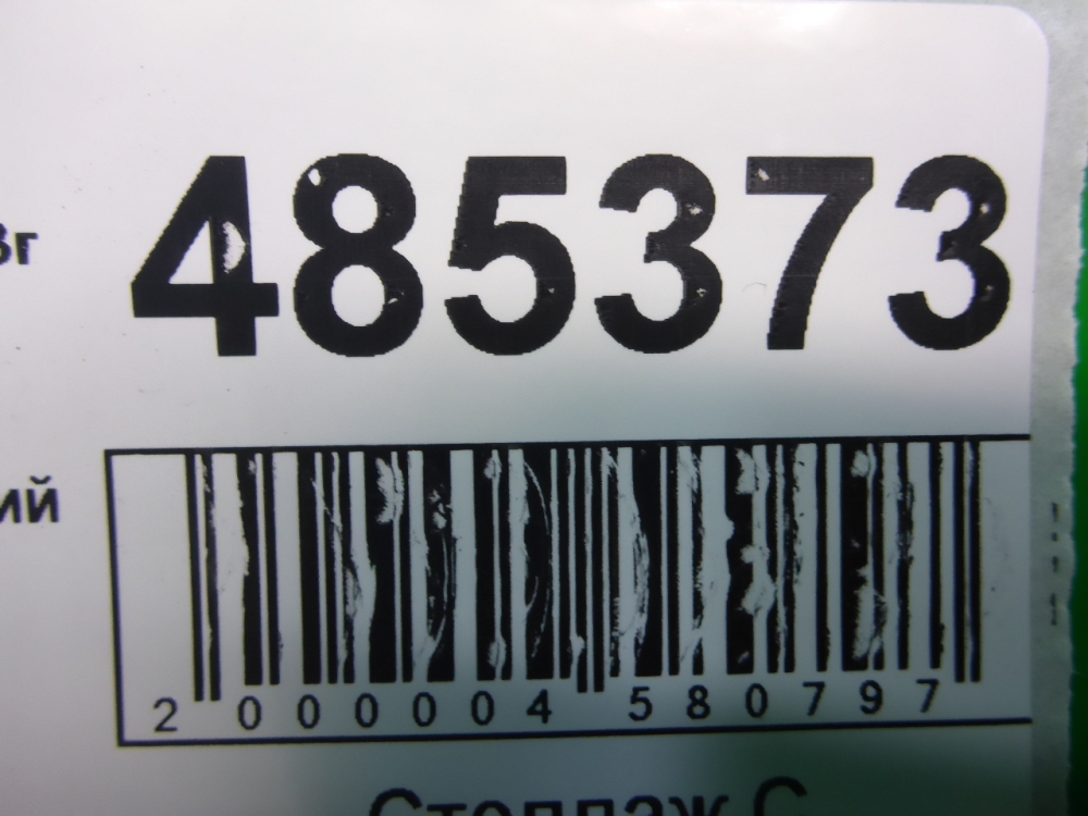 Ремень безопасности