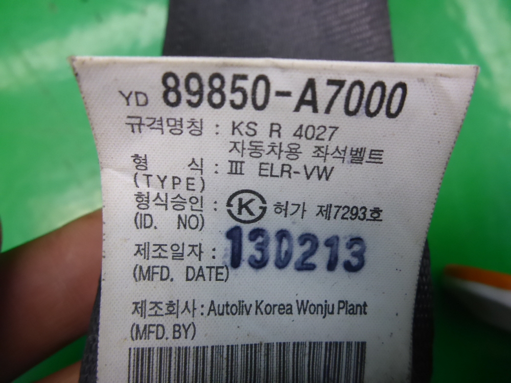 Ремень безопасности