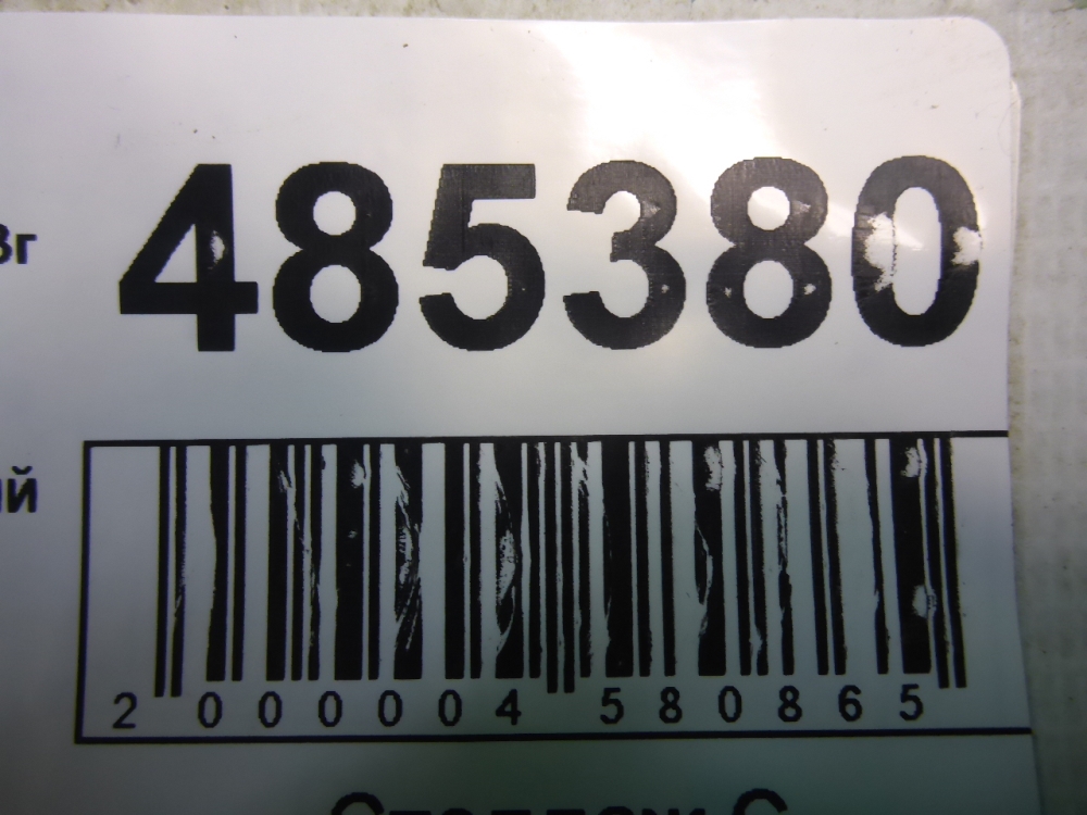 Ремень безопасности