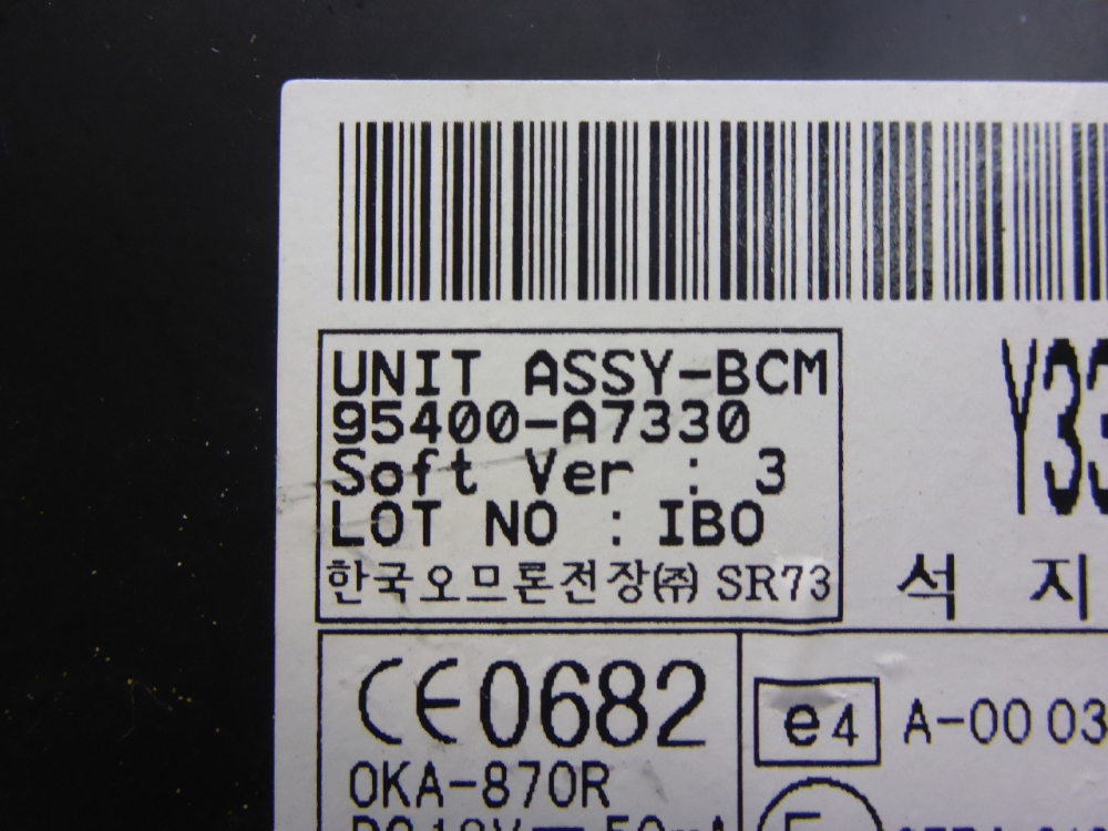 Блок электронный