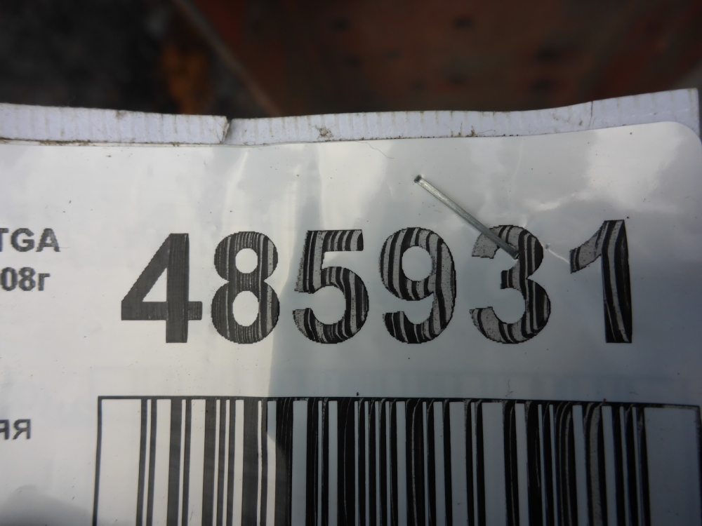 Ступица задняя