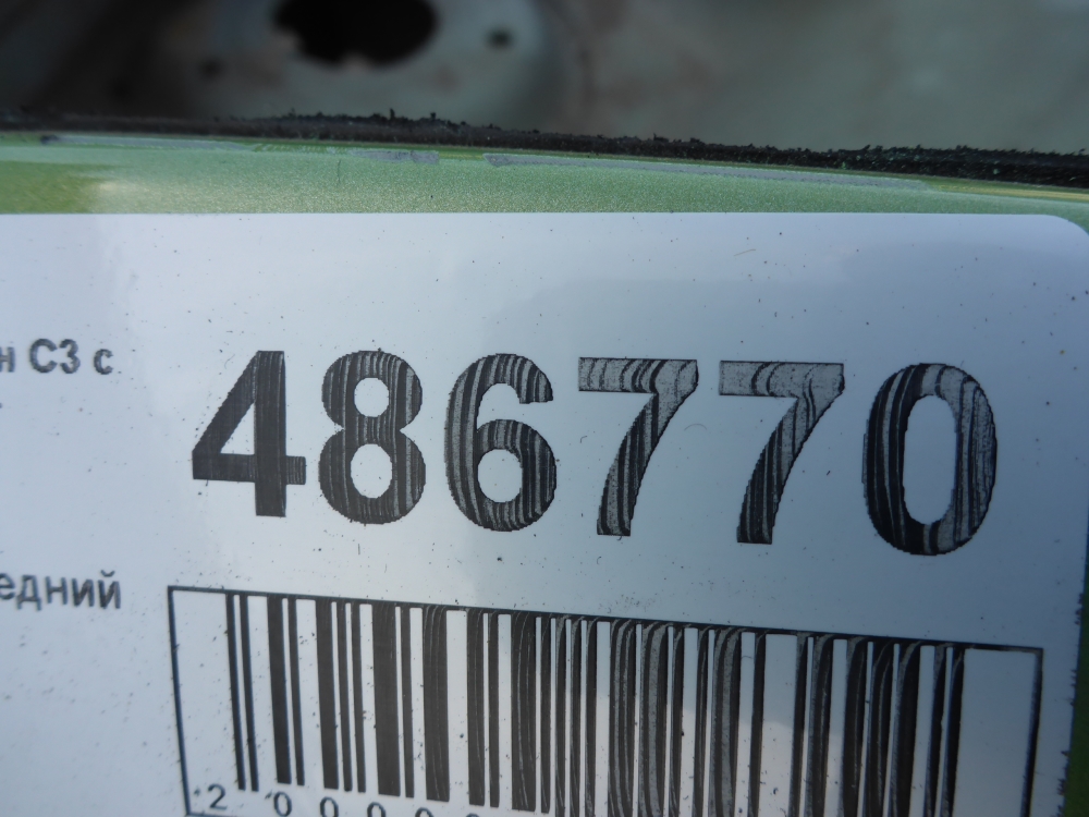 Лонжерон передний левый