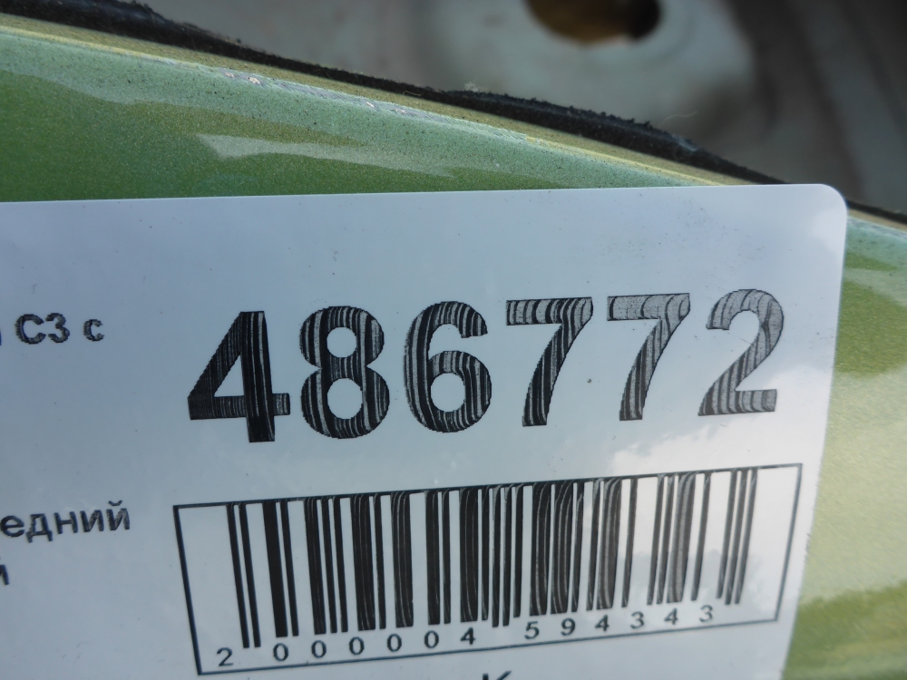 Лонжерон передний правый