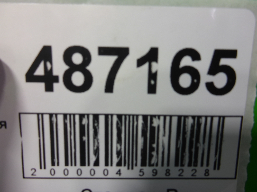 Дверь задняя левая