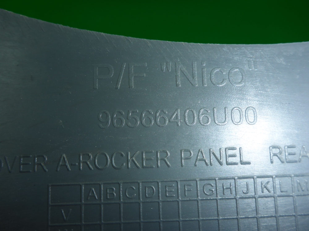 Накладка порога (внутренняя)