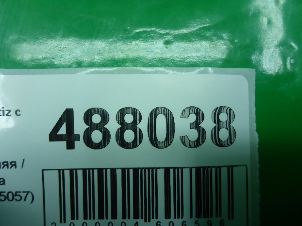 Ручка двери внутренняя