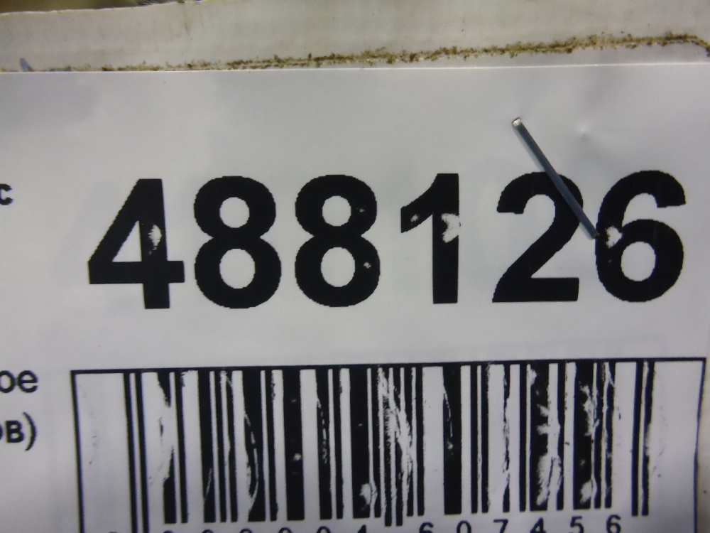 Покрытие напольное (ковролин)