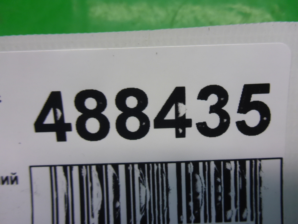 Ремень безопасности