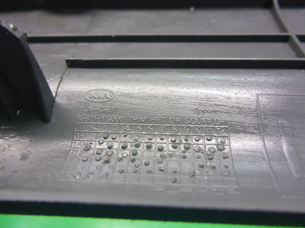 Накладка порога (внутренняя)