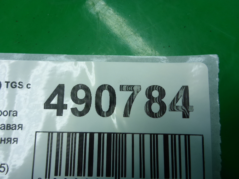 Накладка порога (внутренняя)