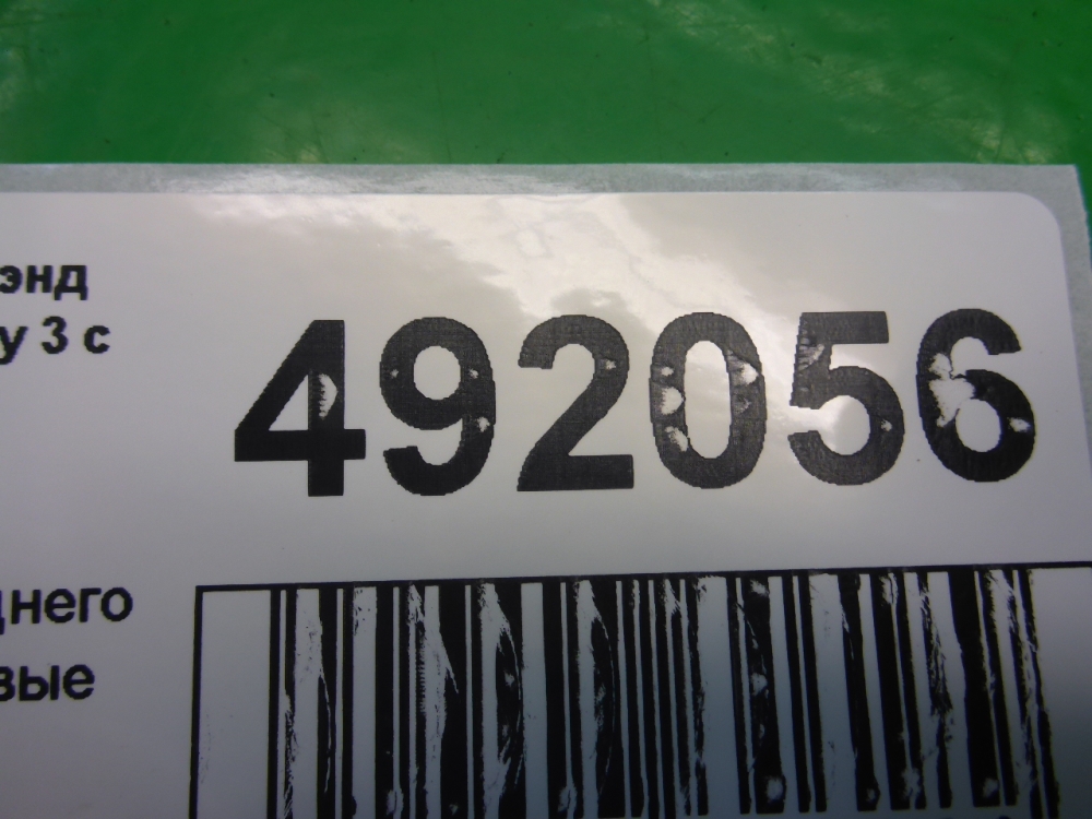 AP-0006930997 AP-0006930997