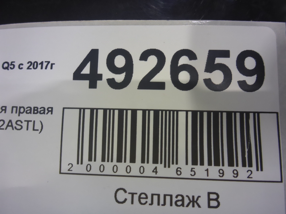 Дверь задняя правая