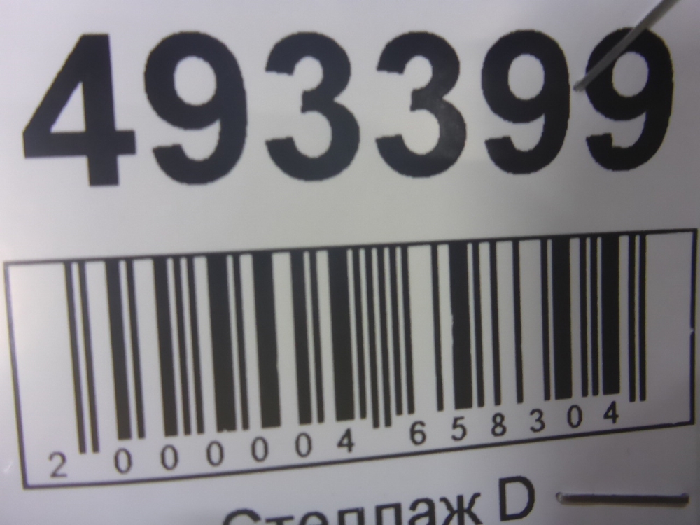 Обшивка стойки