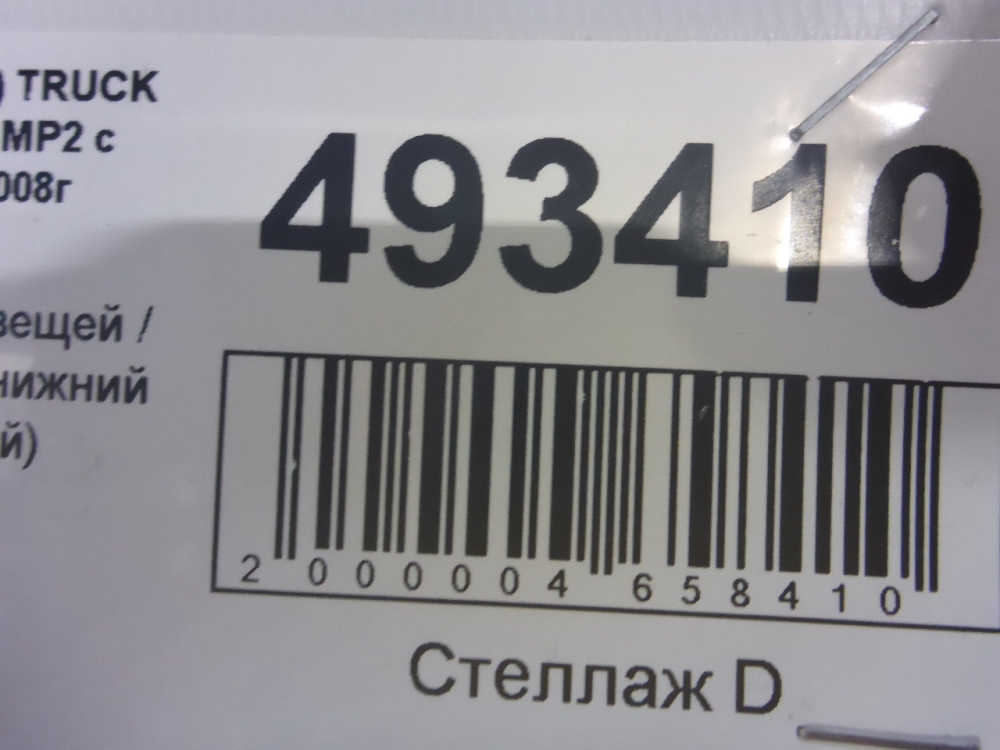 Ящик для инструментов