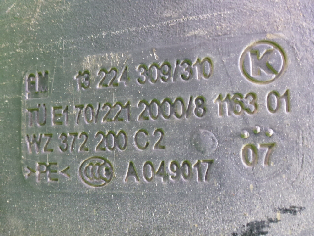 Бак топливный