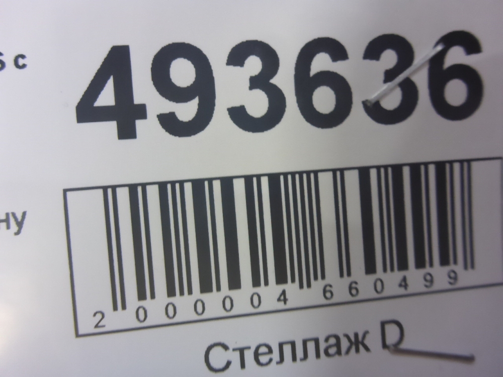 Ручка