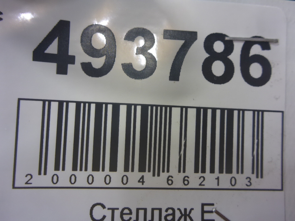 Блок управления подвеской