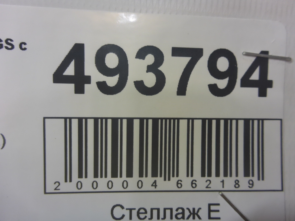 Магнитола
