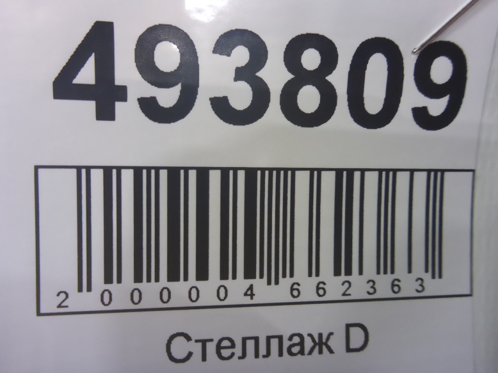 Накладка