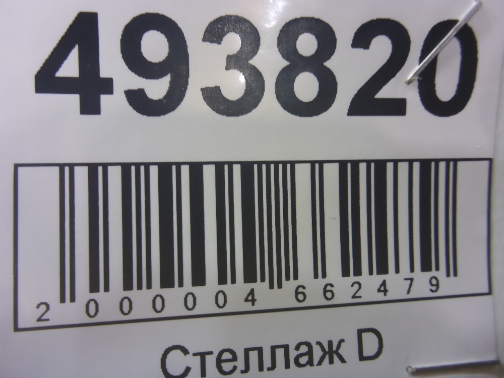 Накладка зеркала правого