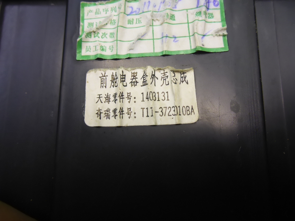 Корпус блока предохранителей