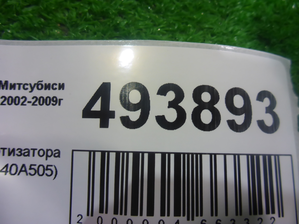 Опора заднего амортизатора