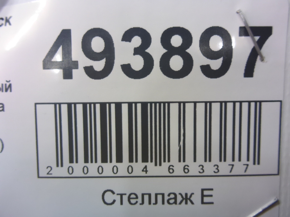 Блок электронный