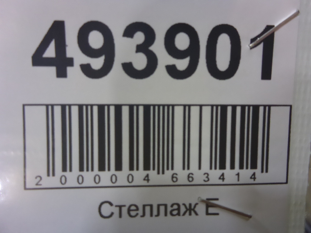 Педаль электронная