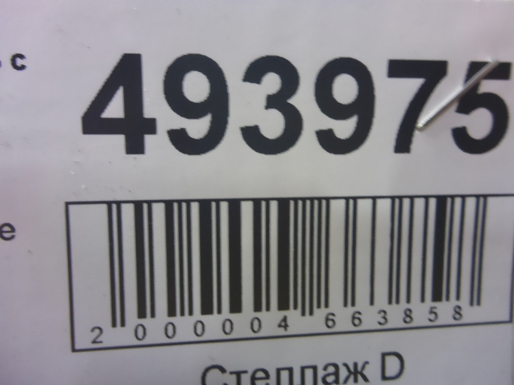 Обшивка стойки