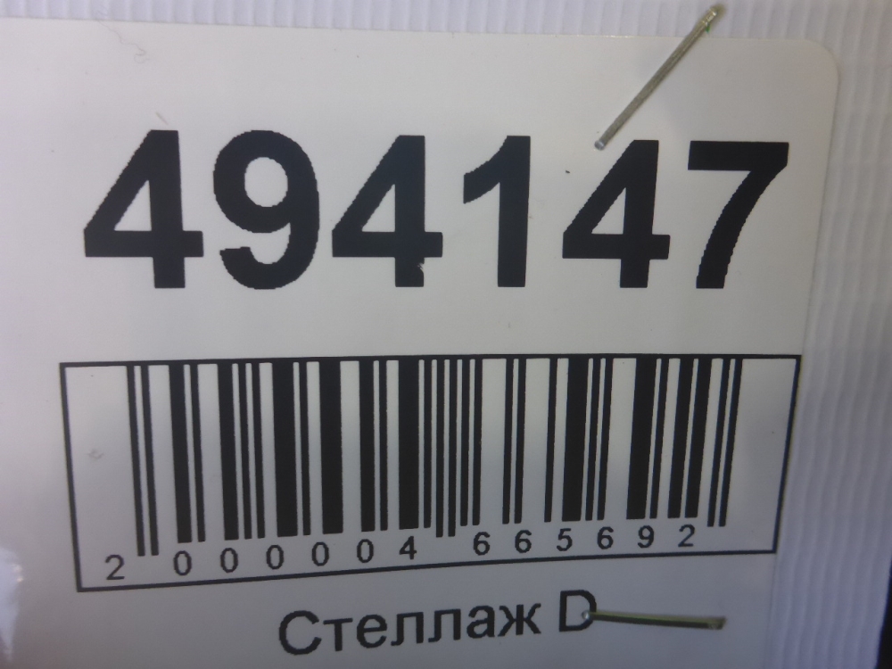 Проставка