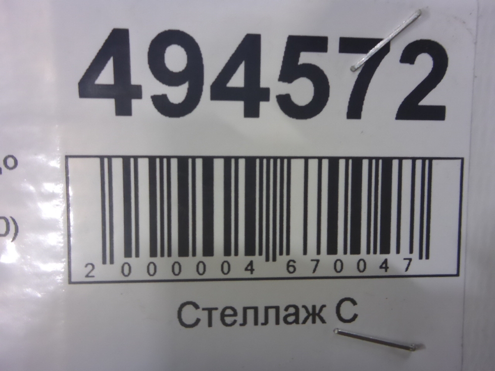 Бампер задний