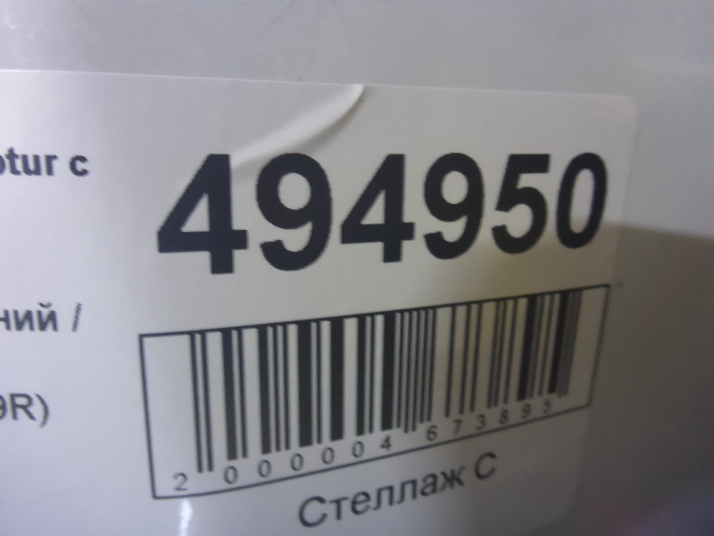 Бампер передний