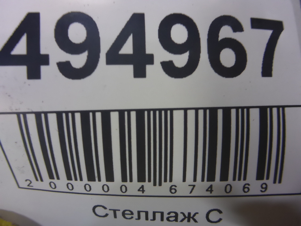Бампер задний