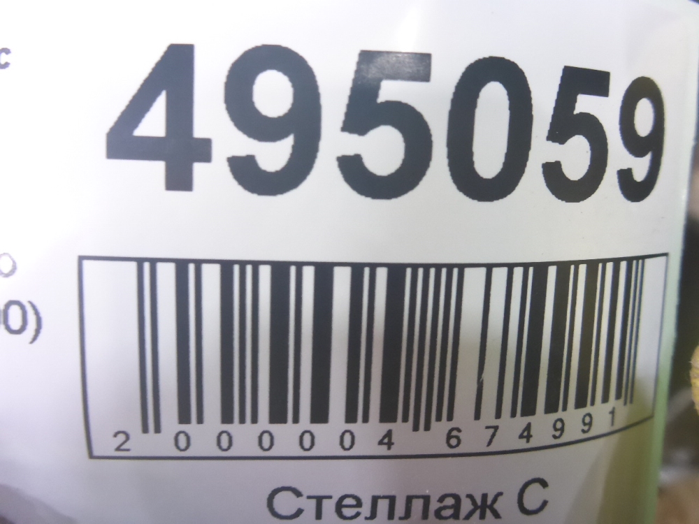 Бампер задний